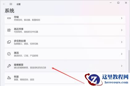 Win11系统的搜索功能崩溃了怎么办？Win11搜索用不了解决方法