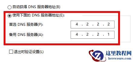 Win11注册账号后无法登录怎么办？Windows11登录不了账户的解决方法