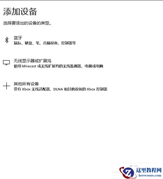 Win11笔记本怎么打开蓝牙?Win11笔记本电脑蓝牙在哪里打开?