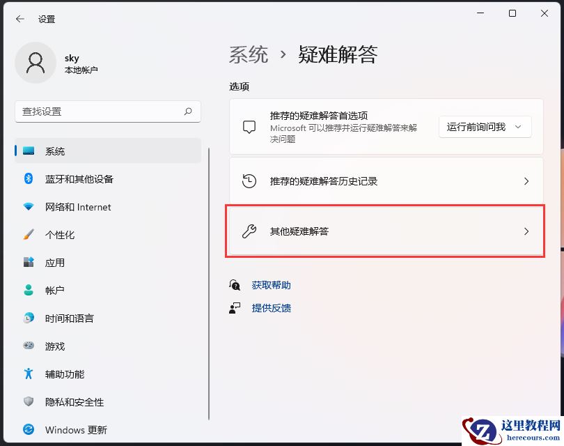win11系统提示蓝牙驱动程序错误怎么办?