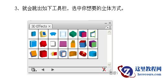 Illustrator绘制超酷的立体字教程