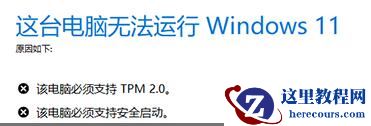 惠普星14能装Win11吗？惠普星14是否能升级Win11详情介绍
