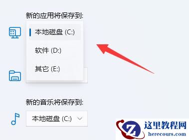 win11微软商店下载路径怎么更改？win11修改微软商店下载路径方法