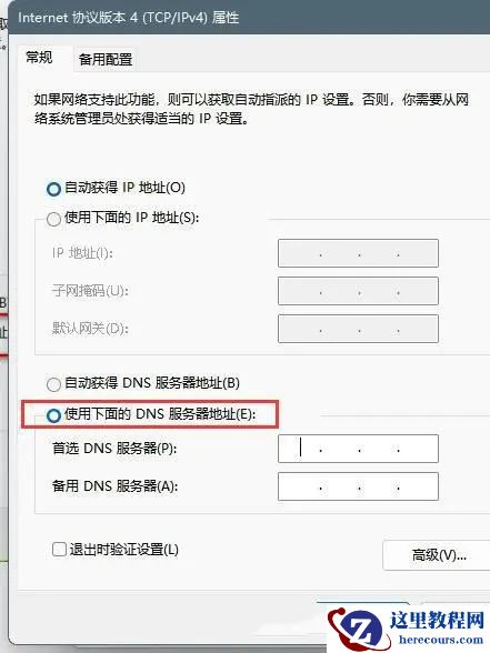 Win11默认网关不可用怎么办?Win11默认网关不可用的解决方法