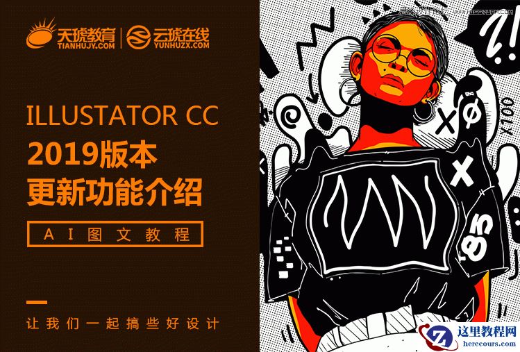 基础教程:AICC2019版本新功能介绍