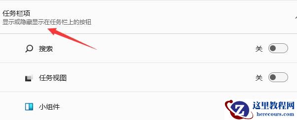 Win11小组件怎么打开？Win11小组件打开方法