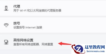 安装Windows11无法连接到网络怎么办?win11安装连不上网解决方法