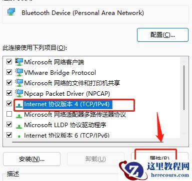 win11系统手动设置ipv4无法保存怎么办?