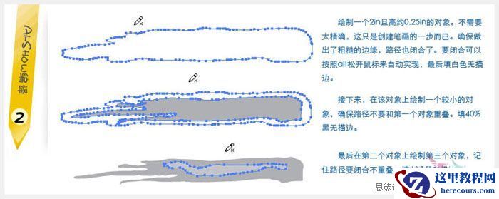 Illustrator教程：艺术画笔和散点画笔的水彩性