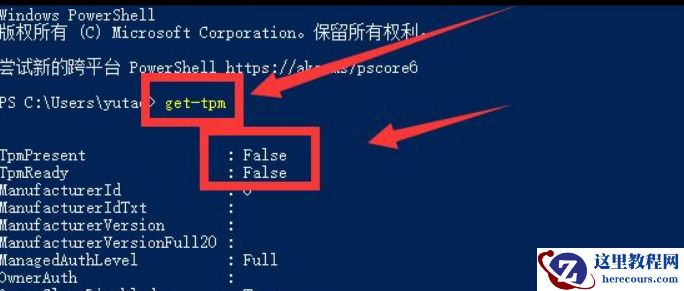 win11怎么查看TPM2.0模块？win11TPM2.0模块查看方法