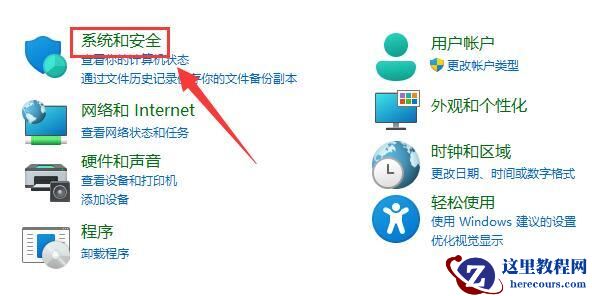 Win11内存诊断如何使用？Win11内存诊断使用方法