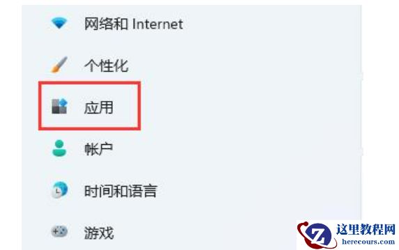 win11无法安装下载软件问题解决方法教学