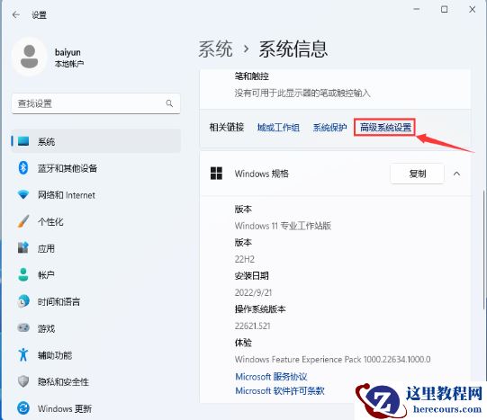 win11系统jdk环境变量详细配置教程