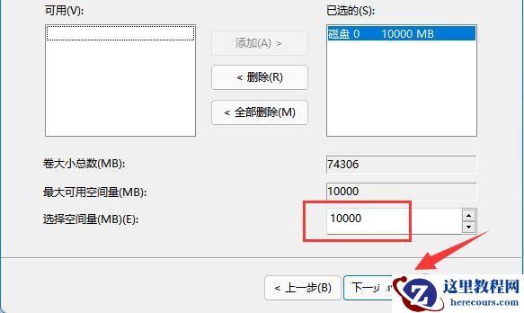 Win11系统怎么扩大C盘空间？Windows11扩大C盘空间教程