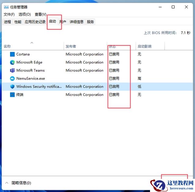 6个让Windows11能够提高性能的设置！你都知道吗？