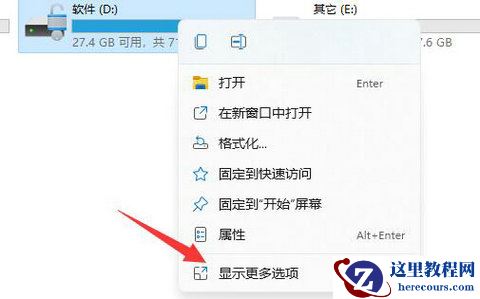 Win11系统D盘有个感叹号怎么办?Win11系统重置后D盘有叹号解决方法