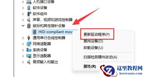 Win11右键鼠标没反应怎么办?Win11右键鼠标没反应解决方法