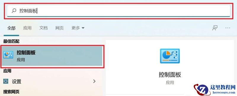 win11多台电脑怎么实现共享?win11多电脑共享步骤教程
