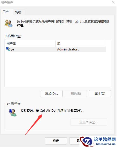 Win11怎么取消开机密码 Win11取消开机密码教程