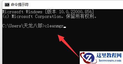 win11清理c盘垃圾的cmd命令是什么？