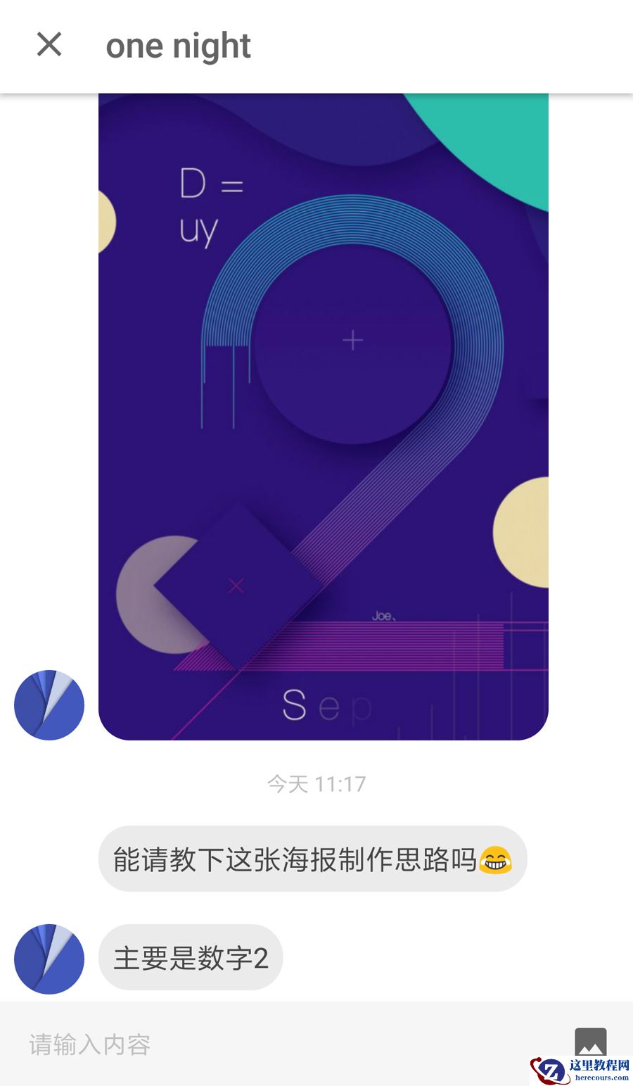 Illustrator巧用艺术画笔制作时尚海报教程