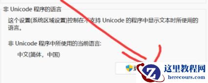 Win11玩不了游戏怎么办?Win11玩不了游戏的解决方法