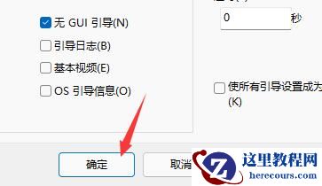 Win11开机动画怎么关闭?Win11开机动画关闭方法