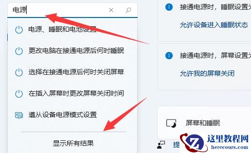 Win11系统电源已接通显示未充电怎么解决？