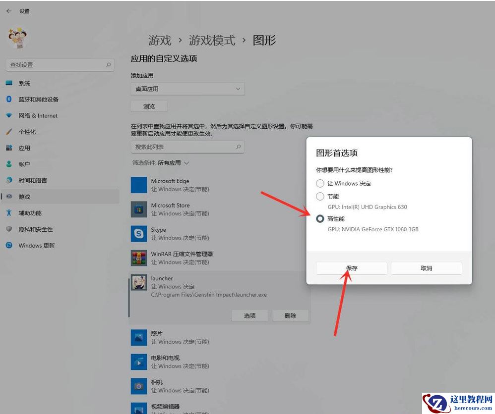 Win11怎么设置让CPU性能全开？Win11玩游戏提高cpu性能设置方法