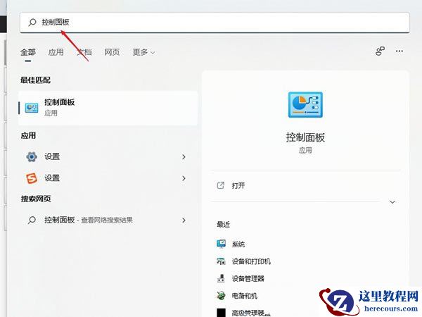 Win11默认网关不可用怎么办?Win11默认网关不可用的解决方法