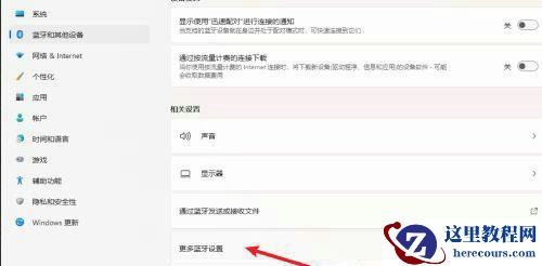 Win11任务栏蓝牙图标不见了怎么办?Win11右下角不显示蓝牙解决方法