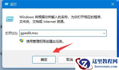 Windows11百兆网速怎么解除限速？win11网速限制解除教学