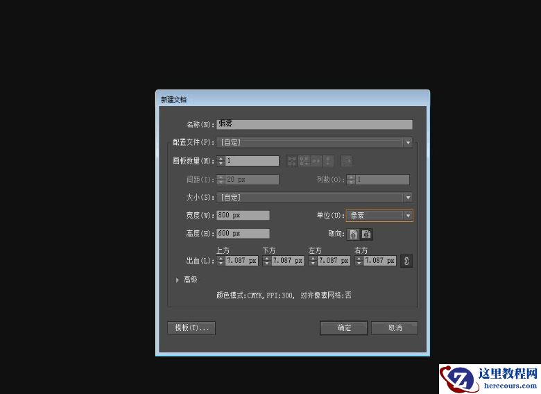 Illustrator制作恐怖氛围的烟雾艺术系教程