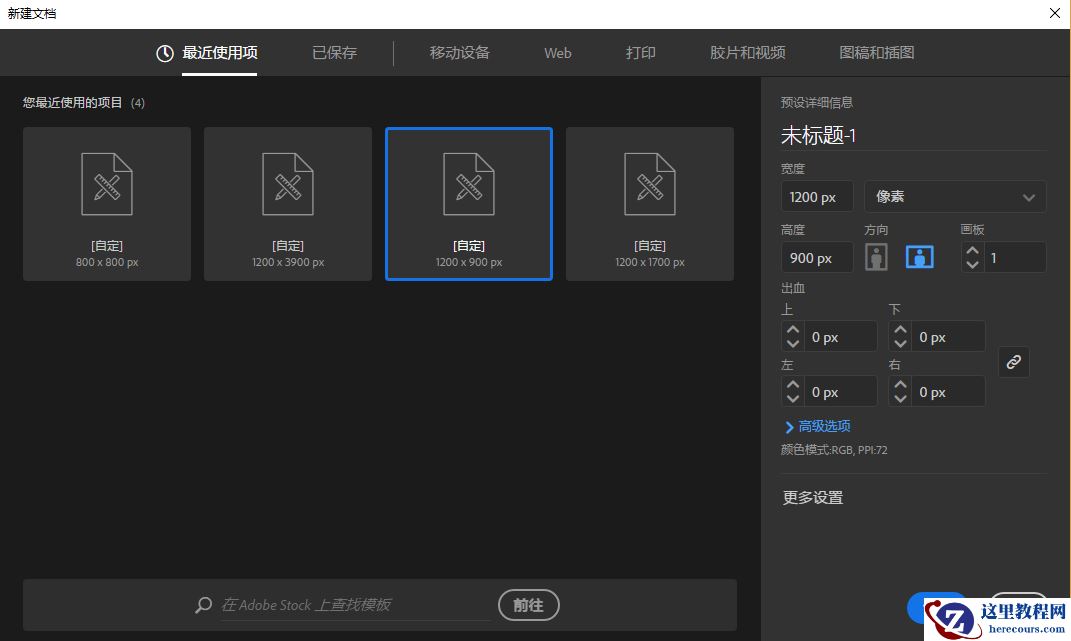 Illustrator绘制2.5D风格的多彩魔方
