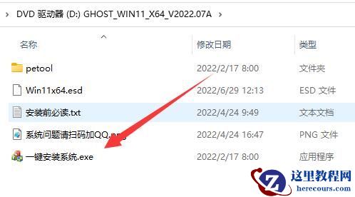 win11下载图标有部分变黑解决方法