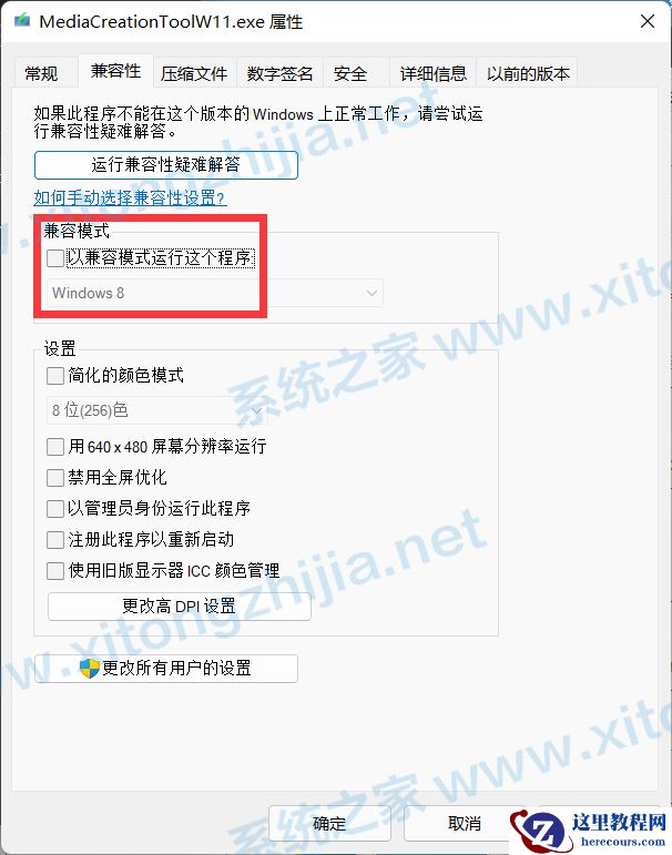 Win11安装助手闪退怎么办？Win11安装助手闪退无法打开解决办法