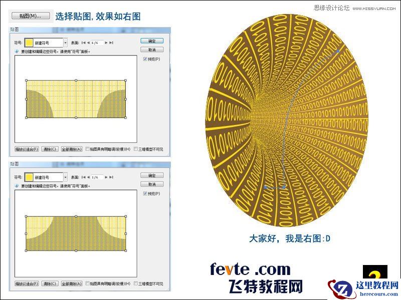 Illustrator制作数字通道效果