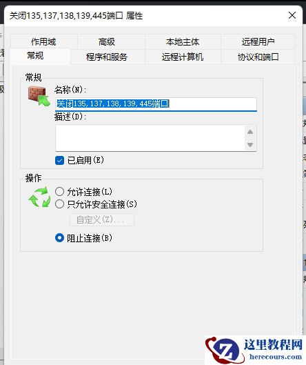 win11怎么关闭445端口?win11系统关闭445端口教程