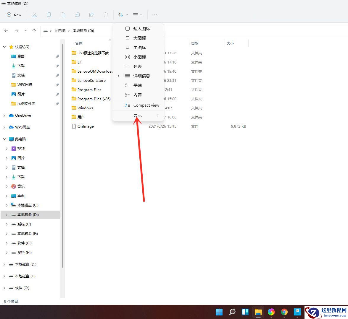 Win11电脑怎么隐藏文件?Win11怎么显示隐藏文件/文件夹?