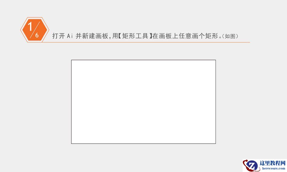 Illustrator简单绘制绚丽的蓝色光线背景