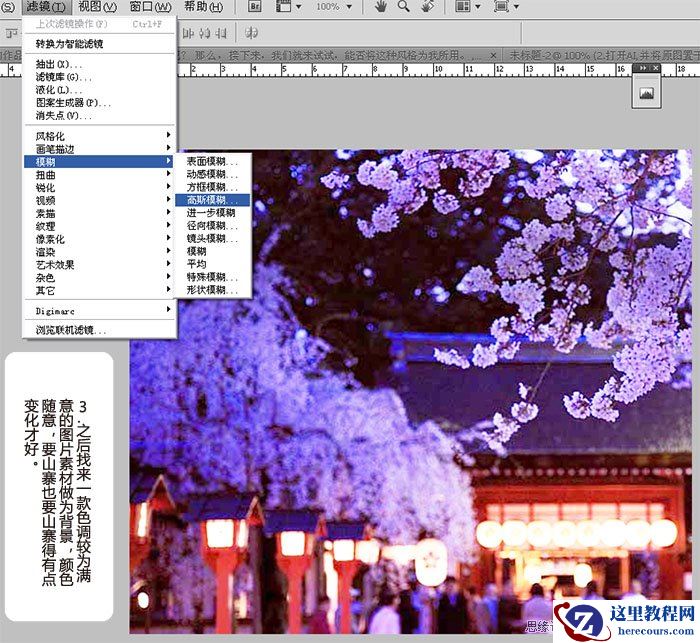 用Illustrator打造唯美主页