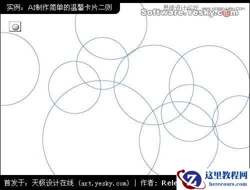 Illustrator给女友设计温馨创意的贺卡