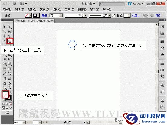 Illustrator基础教程:制作简单的无缝贴图