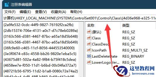win11屏幕亮度被锁定怎么办？win11屏幕亮度被锁定解除方法