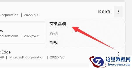 Win11自带Wsa启动失败怎么办？Wsa启动失败的解决方法