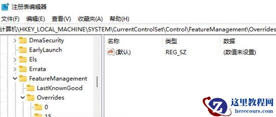 Win11如何去掉快捷方式箭头？Win11快捷方式箭头的去除方法