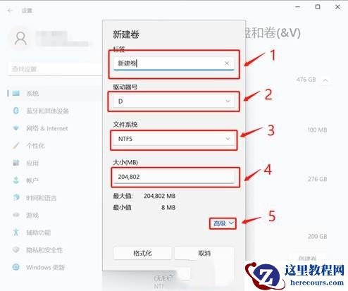 win11怎么给移动硬盘分区的方法图文教学