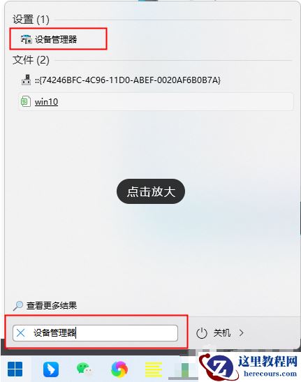win11怎么删除tesmonsys？tesmonsys不兼容程序x卸载教学