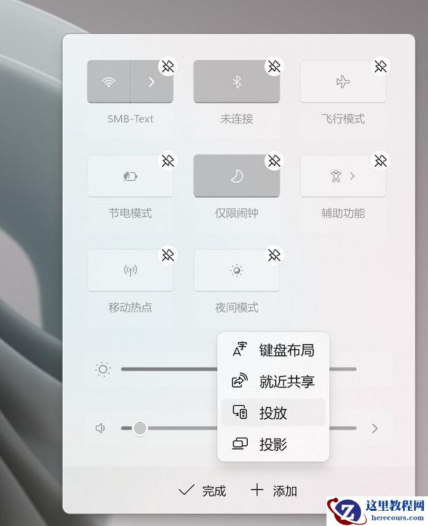win11如何投屏到电视？win11电视投屏操作方法
