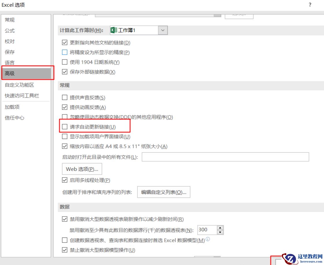Win11使用Excel很卡怎么办?Win11使用Excel卡死怎么解决?